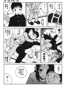 [玉置勉強] 夜伽ばなし [中国翻訳]_090
