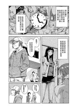 [Den個人漢化][たもん] どきどきタイム・パラダイス 1-6巻 [中国翻訳]_021