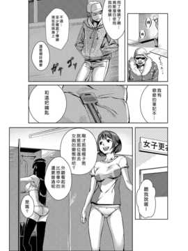 [Den個人漢化][たもん] どきどきタイム・パラダイス 1-6巻 [中国翻訳]_024