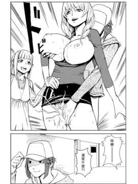 [Den個人漢化][たもん] どきどきタイム・パラダイス 1-6巻 [中国翻訳]_035
