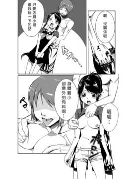 [Den個人漢化][たもん] どきどきタイム・パラダイス 1-6巻 [中国翻訳]_044