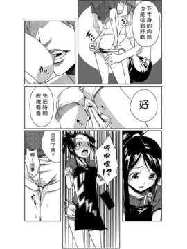 [Den個人漢化][たもん] どきどきタイム・パラダイス 1-6巻 [中国翻訳]_045