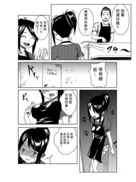 [Den個人漢化][たもん] どきどきタイム・パラダイス 1-6巻 [中国翻訳]_049