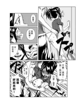 [Den個人漢化][たもん] どきどきタイム・パラダイス 1-6巻 [中国翻訳]_053