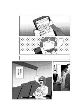 [Den個人漢化][たもん] どきどきタイム・パラダイス 1-6巻 [中国翻訳]_094