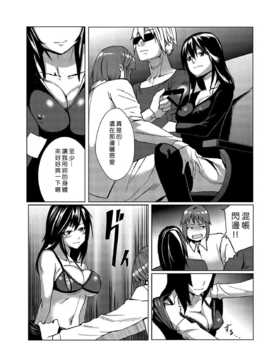 [Den個人漢化][たもん] どきどきタイム・パラダイス 1-6巻 [中国翻訳]_099
