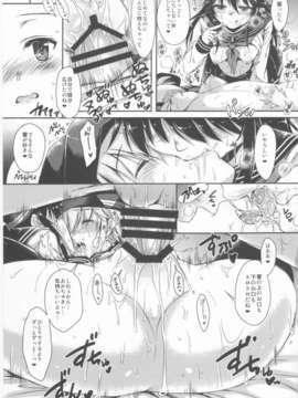 七宮つぐ実_02_ 暁型COLLECTION_C85_IMG_0014