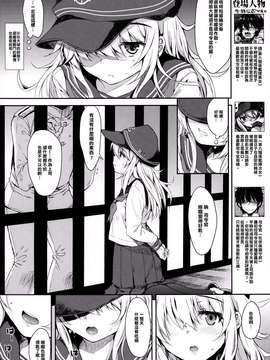 七宮つぐ実_04_ 暁型COLLECTION夜戦_C87_0005