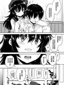 七宮つぐ実_05_ 暁型COLLECTION_2015-Summer_wudu_006