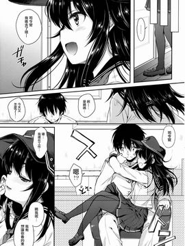 七宮つぐ実_05_ 暁型COLLECTION_2015-Summer_wudu_009