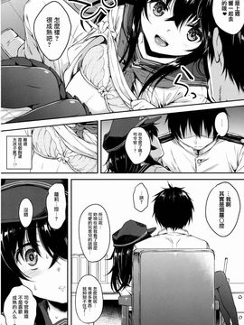 七宮つぐ実_05_ 暁型COLLECTION_2015-Summer_wudu_010