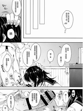 七宮つぐ実_05_ 暁型COLLECTION_2015-Summer_wudu_025