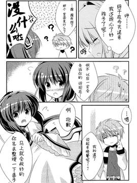 [脸肿汉化组] (C81) [わたくび (笹井さじ)] 18回目のバースデーと19個目の約束 (Rewrite)_03