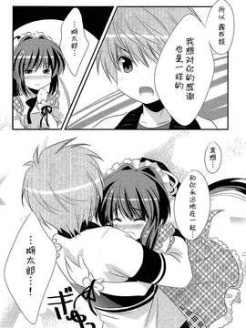 [脸肿汉化组] (C81) [わたくび (笹井さじ)] 18回目のバースデーと19個目の約束 (Rewrite)_14