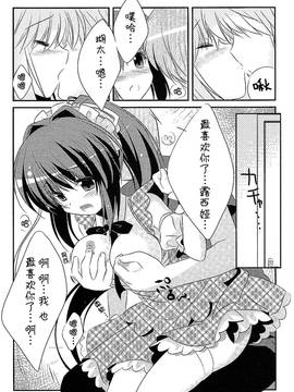 [脸肿汉化组] (C81) [わたくび (笹井さじ)] 18回目のバースデーと19個目の約束 (Rewrite)_15