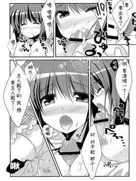 [脸肿汉化组] (C81) [わたくび (笹井さじ)] 18回目のバースデーと19個目の約束 (Rewrite)_18