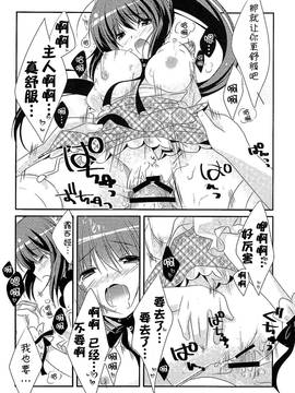 [脸肿汉化组] (C81) [わたくび (笹井さじ)] 18回目のバースデーと19個目の約束 (Rewrite)_23