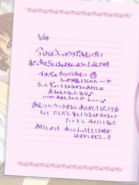 [SMS (Strawberry Milk Studio)] うい☆あずLoveスカ日記 (けいおん！)__008