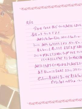 [SMS (Strawberry Milk Studio)] うい☆あずLoveスカ日記 (けいおん！)__050