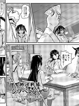 [SMS (Strawberry Milk Studio)] 排泄戦隊シツベンジャーVOL.01_07_vol01_11_12