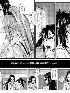 [SMS (Strawberry Milk Studio)] 排泄戦隊シツベンジャーVOL.01_14_vol01_25_26