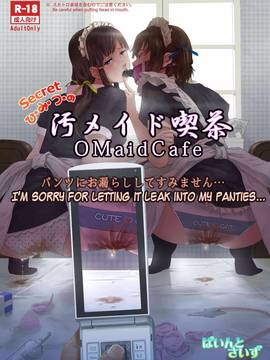 [ぱいんとさいず (TKS、るなるく)] ひ・み・つ・の 汚メイド喫茶 パンツにお漏らししてすみません… [英訳] [DL版]