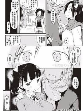 [阿斯特拉棕熊漢化] [ひげなむち] 桂さんちの浮気旅行(COMlC 快楽天 2017年03月號) [DL版]_018