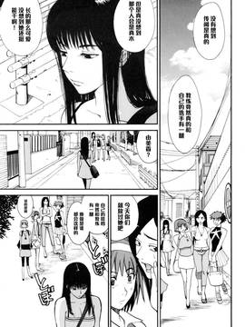 [黑條漢化] [上月まんまる] ランナーズ★ハイ  (淫嫁の目覚め)_007