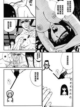 [黑條漢化] [上月まんまる] ランナーズ★ハイ  (淫嫁の目覚め)_013