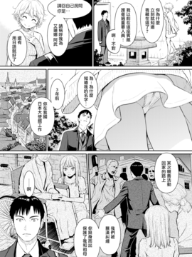 [無邪気漢化組] [ホムンクルス] 求愛エトランゼ (コミック快楽天 2017年2月號) [無修正]_003