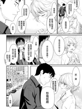 [無邪気漢化組] [ホムンクルス] 求愛エトランゼ (コミック快楽天 2017年2月號) [無修正]_004