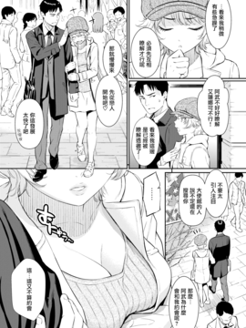 [無邪気漢化組] [ホムンクルス] 求愛エトランゼ (コミック快楽天 2017年2月號) [無修正]_005