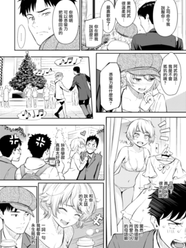 [無邪気漢化組] [ホムンクルス] 求愛エトランゼ (コミック快楽天 2017年2月號) [無修正]_006