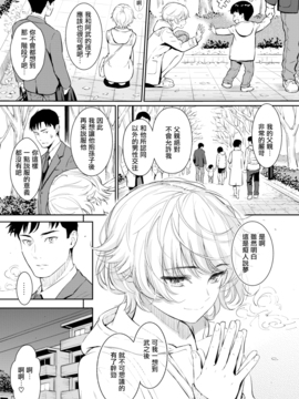 [無邪気漢化組] [ホムンクルス] 求愛エトランゼ (コミック快楽天 2017年2月號) [無修正]_007