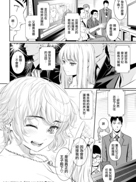 [無邪気漢化組] [ホムンクルス] 求愛エトランゼ (コミック快楽天 2017年2月號) [無修正]_020