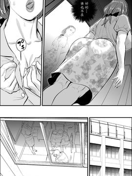 [魔劍个人汉化] [甚助屋 (甚助)] 牝教師 女下座 露出調教 [DL版]_008