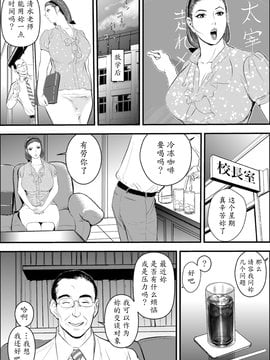[魔劍个人汉化] [甚助屋 (甚助)] 牝教師 女下座 露出調教 [DL版]_009