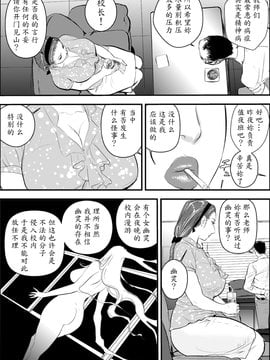 [魔劍个人汉化] [甚助屋 (甚助)] 牝教師 女下座 露出調教 [DL版]_010
