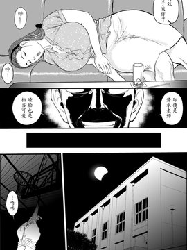 [魔劍个人汉化] [甚助屋 (甚助)] 牝教師 女下座 露出調教 [DL版]_015