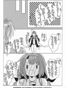 (C88) [ロマンティック身体検査。(中村べーた)] Sweet Suicide Summer Story (艦隊これくしょん -艦これ-)_006