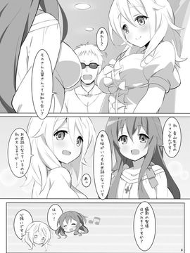 (C90) [Wednesday (9LAW)] fleur-de-plaisir (ご注文はうさぎですか？)_003