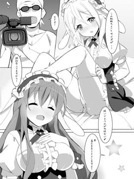 (C90) [Wednesday (9LAW)] fleur-de-plaisir (ご注文はうさぎですか？)_004