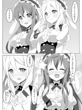 (C90) [Wednesday (9LAW)] fleur-de-plaisir (ご注文はうさぎですか？)_006