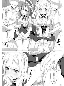 (C90) [Wednesday (9LAW)] fleur-de-plaisir (ご注文はうさぎですか？)_007