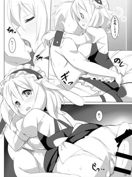 (C90) [Wednesday (9LAW)] fleur-de-plaisir (ご注文はうさぎですか？)_009