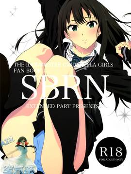[空氣系☆漢化] (C88) [拡張パーツ (YOSHIKI)] SBRN (アイドルマスター シンデレラガールズ)_00