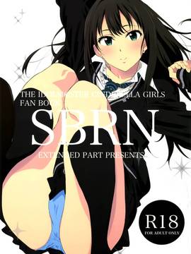 [空氣系☆漢化] (C88) [拡張パーツ (YOSHIKI)] SBRN (アイドルマスター シンデレラガールズ)