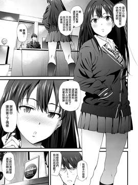 [空氣系☆漢化] (C88) [拡張パーツ (YOSHIKI)] SBRN (アイドルマスター シンデレラガールズ)_02