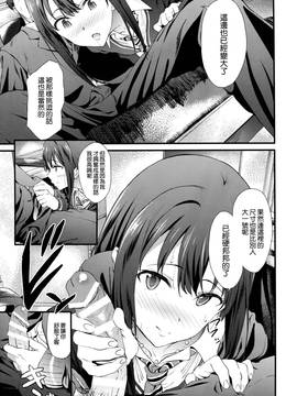 [空氣系☆漢化] (C88) [拡張パーツ (YOSHIKI)] SBRN (アイドルマスター シンデレラガールズ)_06