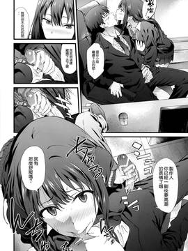 [空氣系☆漢化] (C88) [拡張パーツ (YOSHIKI)] SBRN (アイドルマスター シンデレラガールズ)_07